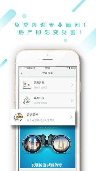 融地产手机软件app截图