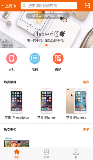 指尖租赁手机软件app截图