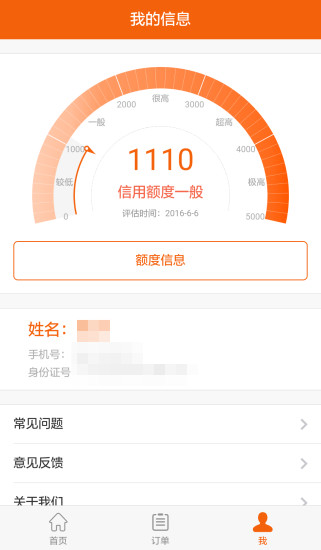 指尖租赁手机软件app截图