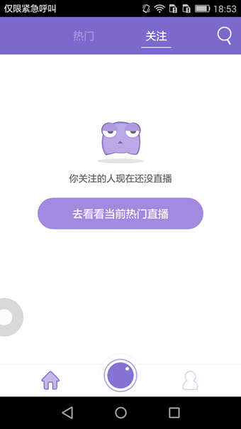 《Up直播》相关功能使用方法介绍