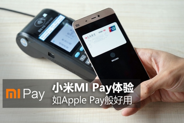 米Pay使用方法教程