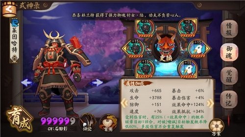 《阴阳师》控制式神全方位对比