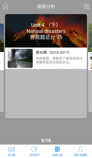 高分说手机软件app截图