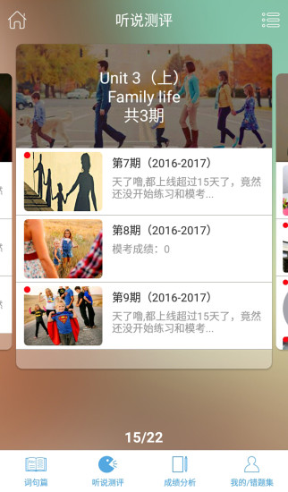 高分说手机软件app截图