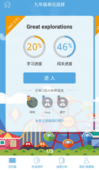 高分说手机软件app截图