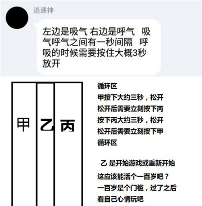 《我居然在玩游戏》新手攻略玩法解析