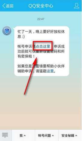 《QQ》修改证件号码的方法介绍