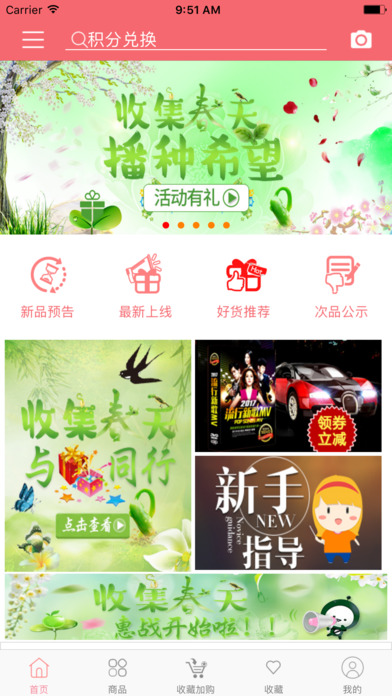 微薄利手机软件app截图