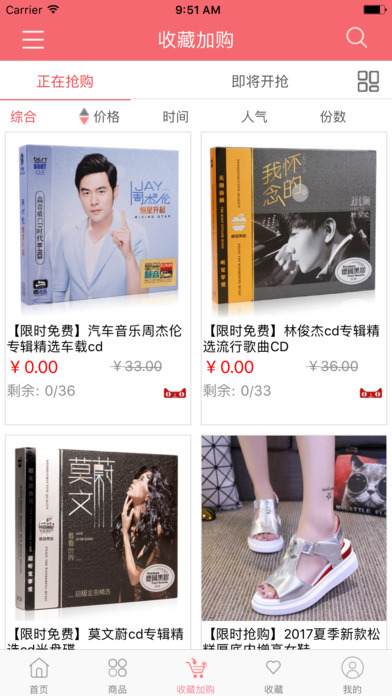 微薄利手机软件app截图