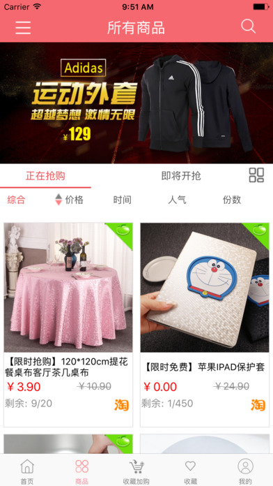 微薄利手机软件app截图