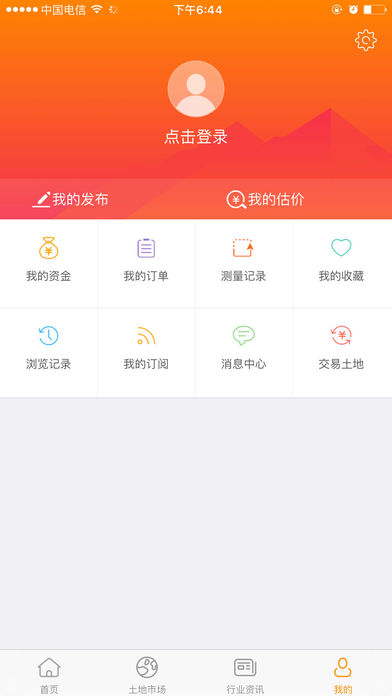 土流网手机软件app截图