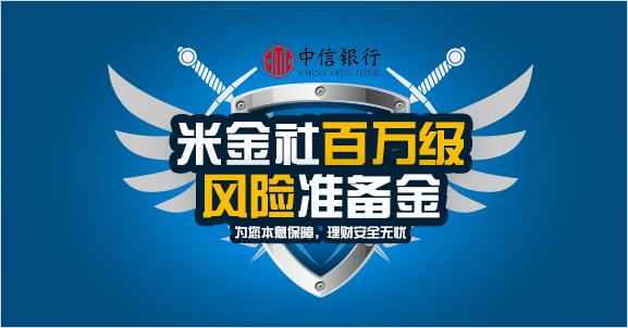 《米金社》靠谱吗？相关安全性分析