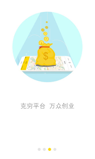 克穷司机手机软件app截图