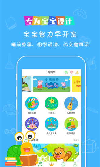 蜗牛跑跑手机软件app截图