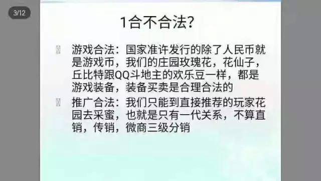 这款涉款达2亿的“传销”手游，让40万人血本无归