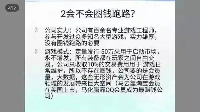 这款涉款达2亿的“传销”手游，让40万人血本无归