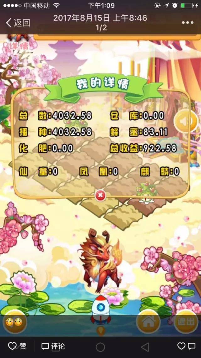 这款涉款达2亿的“传销”手游，让40万人血本无归