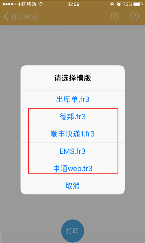 冠唐云仓库管理手机软件app截图