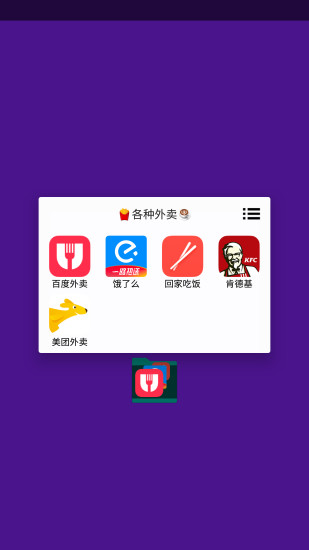 冰柜手机软件app截图