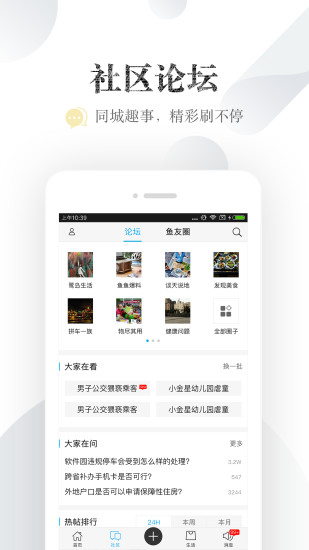 小鱼网手机软件app截图