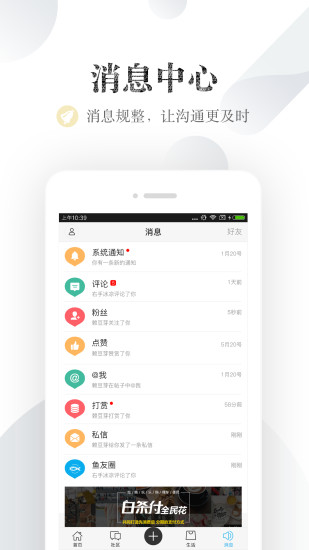 小鱼网手机软件app截图