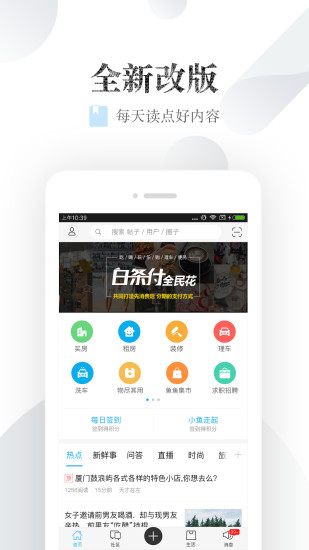 小鱼网手机软件app截图