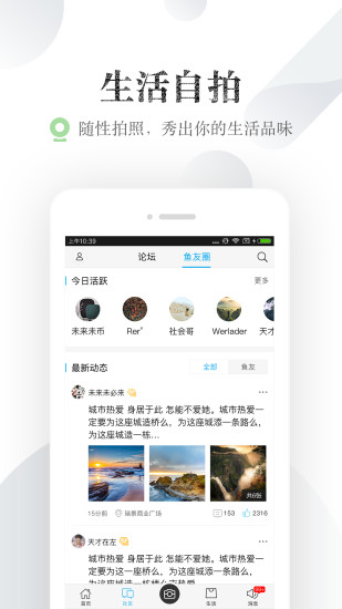 小鱼网手机软件app截图