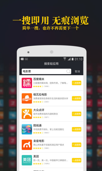 微边手机软件app截图