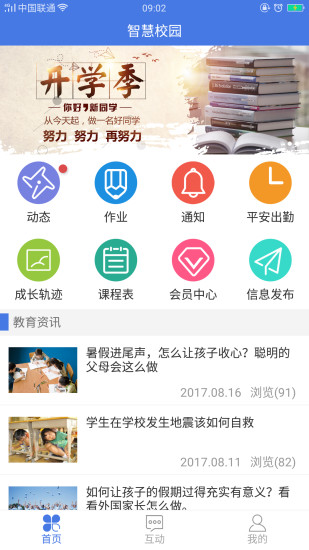 月亮巴巴手机软件app截图