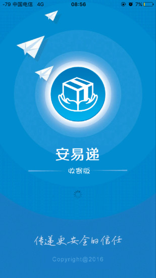 安易递 收寄版手机软件app截图