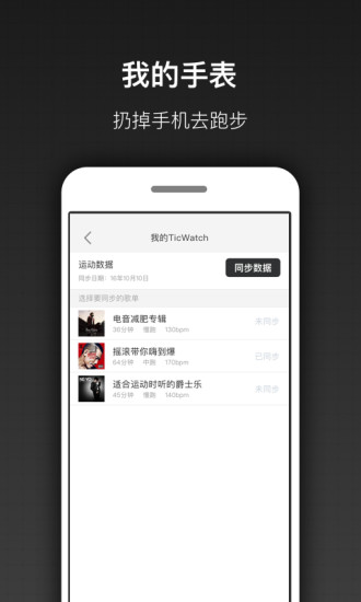 跑嗨乐手机软件app截图