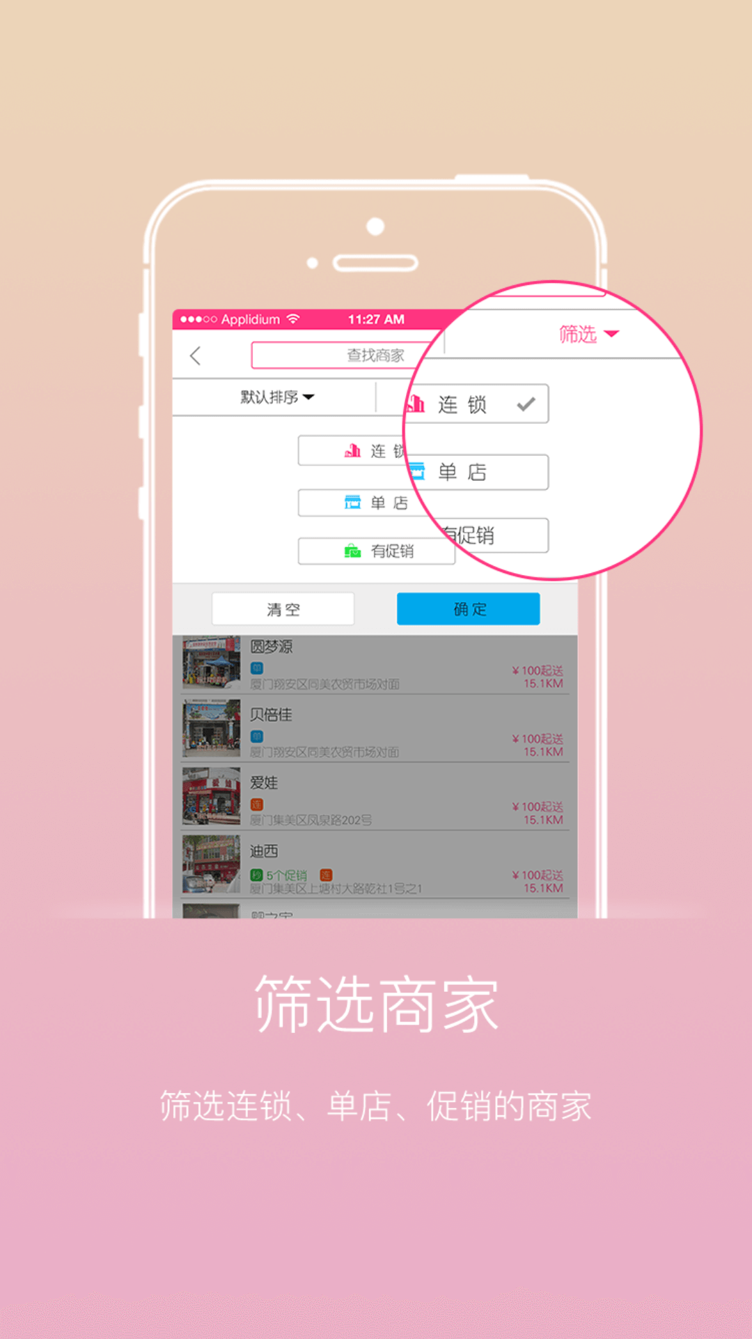 婴通网手机软件app截图