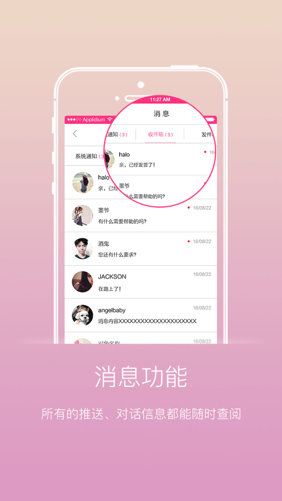 婴通网手机软件app截图