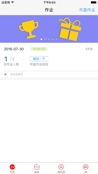 青只口算教师端手机软件app截图