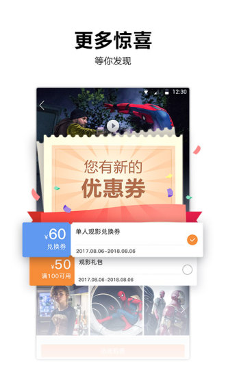耀莱成龙国际影城手机软件app截图