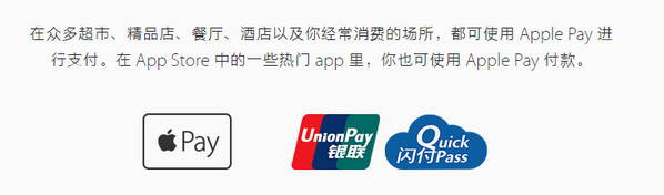 apple pay支持机型及合作银行说明