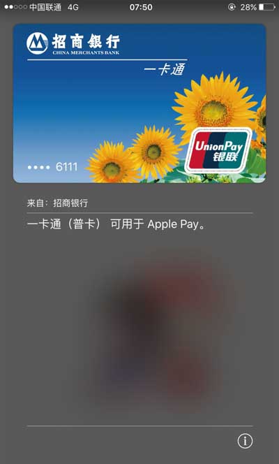 Apple Pay添加银行卡的方法介绍