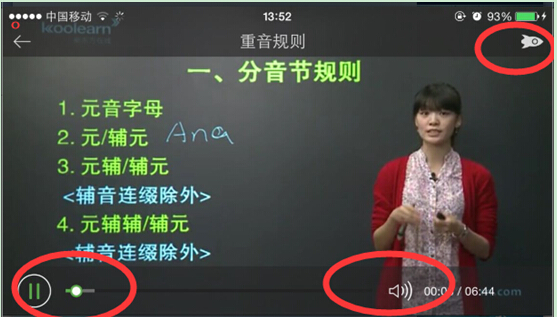 《新东方在线》app下载缓存课程视频的方法介绍