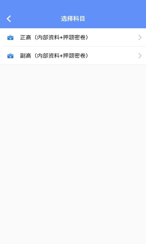 金考点手机软件app截图