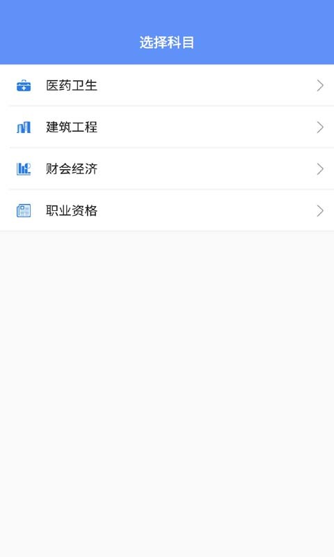 金考点手机软件app截图