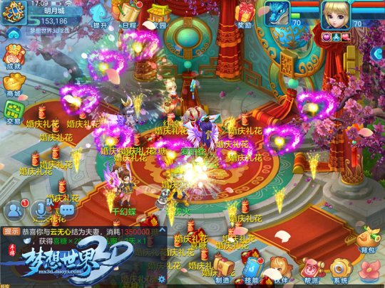红娘征婚 喜结姻缘《梦想世界3D》手游全新征婚系统