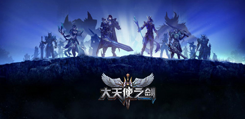热血魔幻大作《大天使之剑》手游全渠道删档付费测试开启