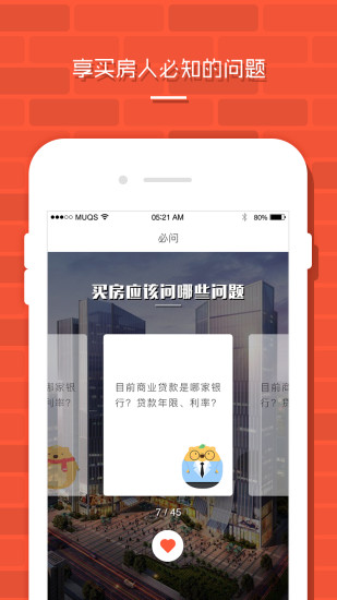 袋袋熊手机软件app截图