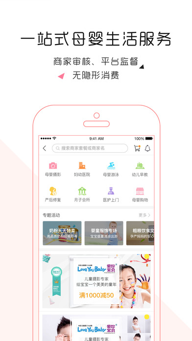 轻松妈妈手机软件app截图