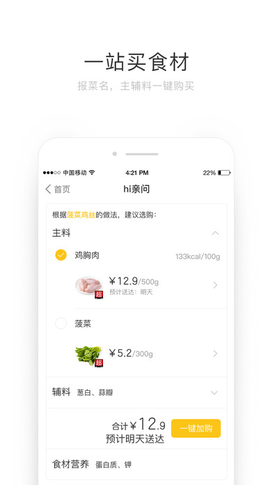 亲问手机软件app截图