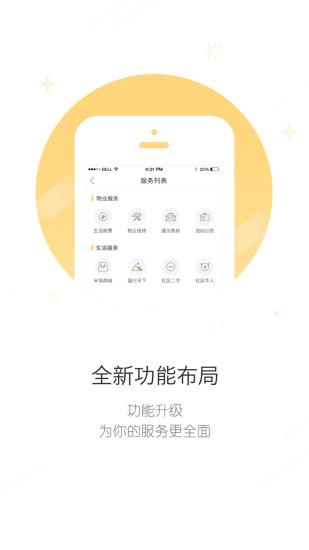米饭公社手机软件app截图