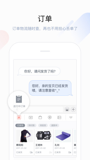 微店输入法手机软件app截图