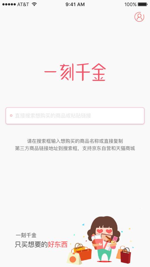 《一刻千金》提高额度技巧方法说明介绍