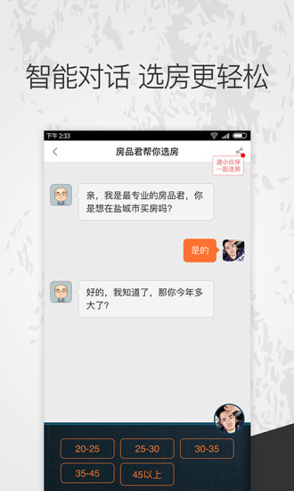 房品汇手机软件app截图