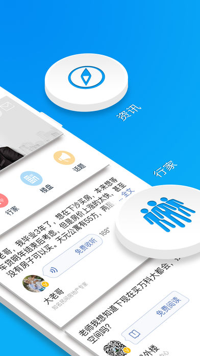 问房手机软件app截图